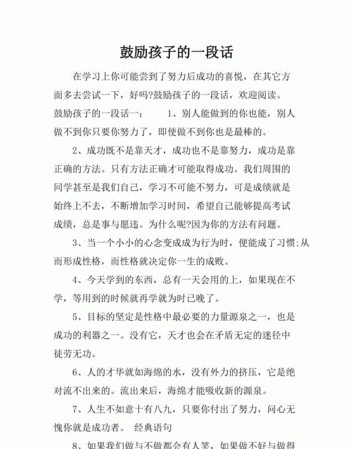 家长写给高一学生的励志语录