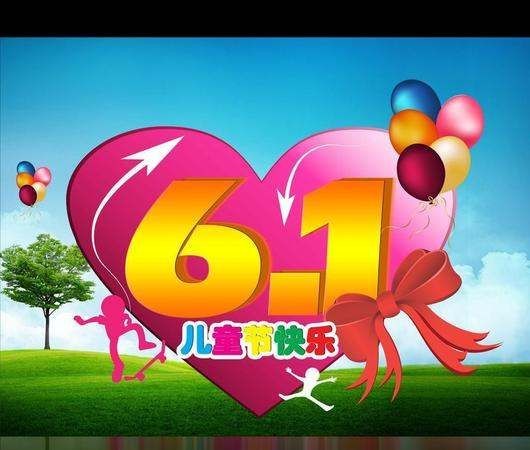 六一儿童节祝福短信,一年级六一儿童节祝福语简短唯美图6