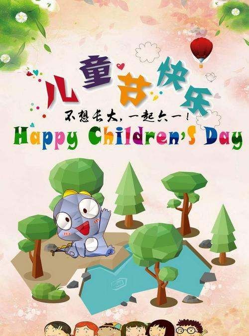 六一儿童节祝福短信,一年级六一儿童节祝福语简短唯美图5