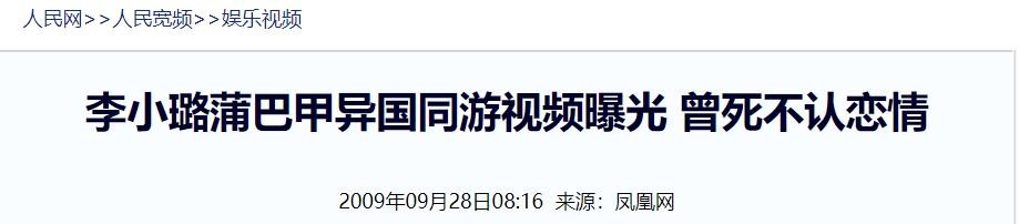 牛萌萌李小璐合作过什么（牛萌萌与韩庚传出）(22)