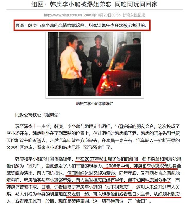牛萌萌李小璐合作过什么（牛萌萌与韩庚传出）(17)