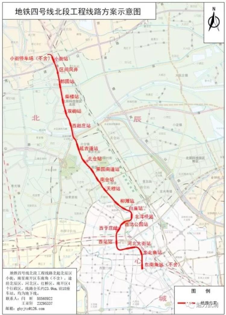 重磅天津将开通一条地铁新线路已开始空载试运营