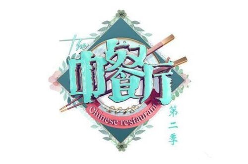 中国十大好看的美食节目(中国十大美食节目有哪些)插图1 中国十大好看的美食节目(中国十大美食节目有哪些)插图1