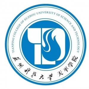 ​江苏省高校（五十三）苏州科技大学天平学院