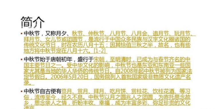 火字的来历！急！急!急
