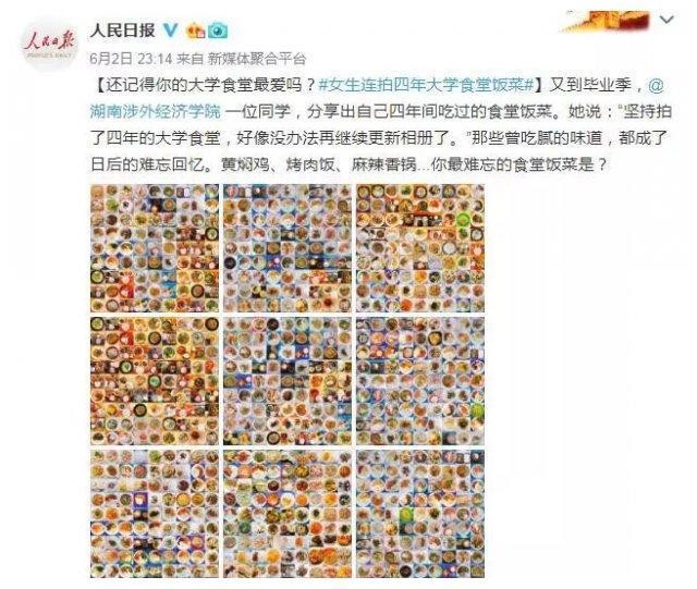 女生连拍四年大学食堂饭菜！网友：曾吃腻的味道都成了难忘的回忆
