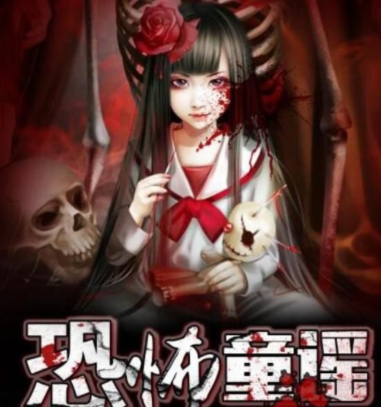 恐怖童谣背景图(恐怖的氛围又上升一个台阶)(4)_