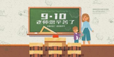 ​送给老师什么礼物最好（教师节送给老师什么礼物最好）