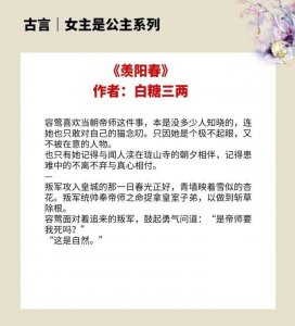 ​女主是公主的古言文盘点（4本高分好看的公主古言小说推荐）