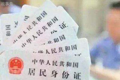 ​身份证号大全实名认证 实名认证身份证号码和真实姓名
