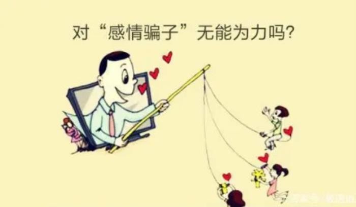 被情感机构骗了怎样能追回钱(被网上情感挽回机构骗了怎么办)