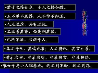 ​远之则怨 近之则不逊是什么意思