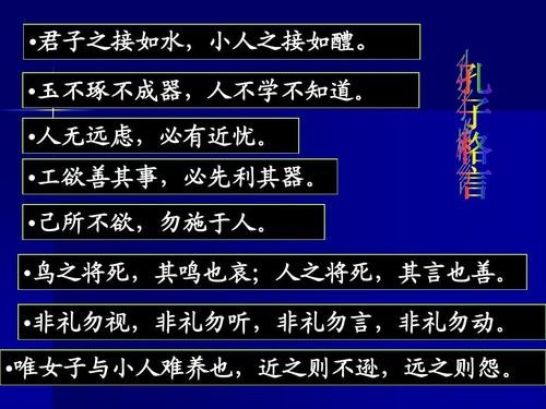 远之则怨 近之则不逊是什么意思