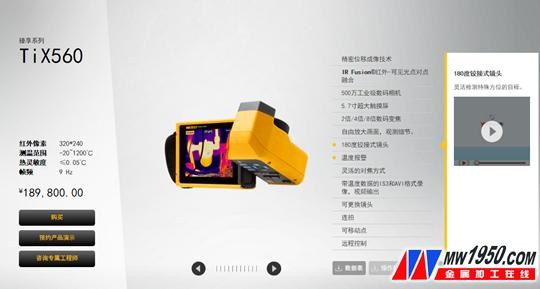 福禄克热成像仪资料(福禄克热像解决方案中心)(2)
