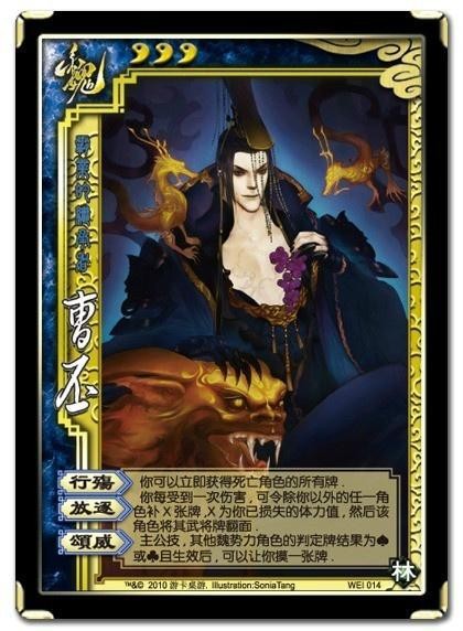 三国杀中 武将牌翻面具体是什么意思