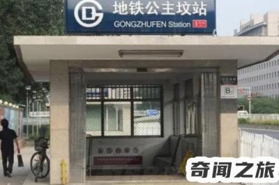 ​最恐怖的恐怖地铁站(公主坟地铁站深夜有孤魂野鬼出现)