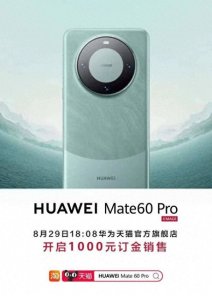 ​华为mate50最新官方消息 华为mate60rs最新官方消息5G