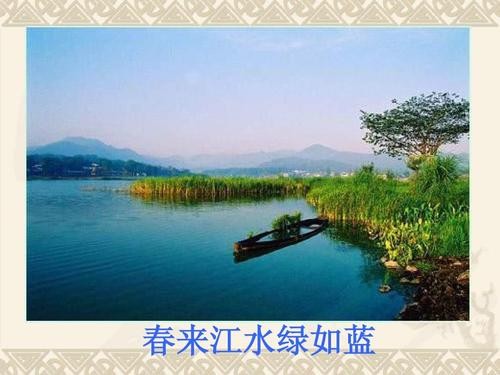 春来江水绿如蓝的蓝是什么意思(春来江水绿如蓝的原文及翻译)