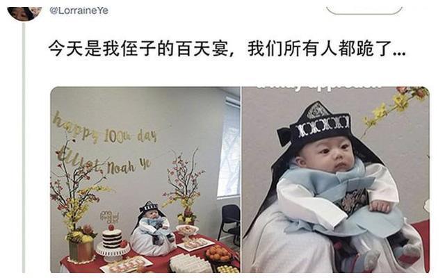 给孩子办百日宴，身着民族服饰出场太夺目，网友：有王位要继承吗