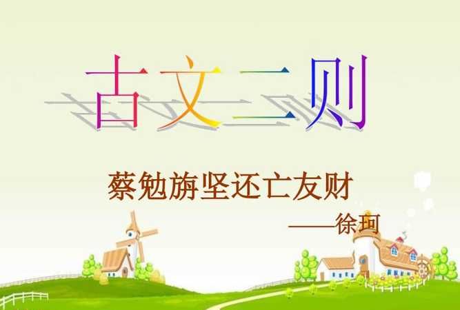 戴震难师,楚人隐形给我们什么启示