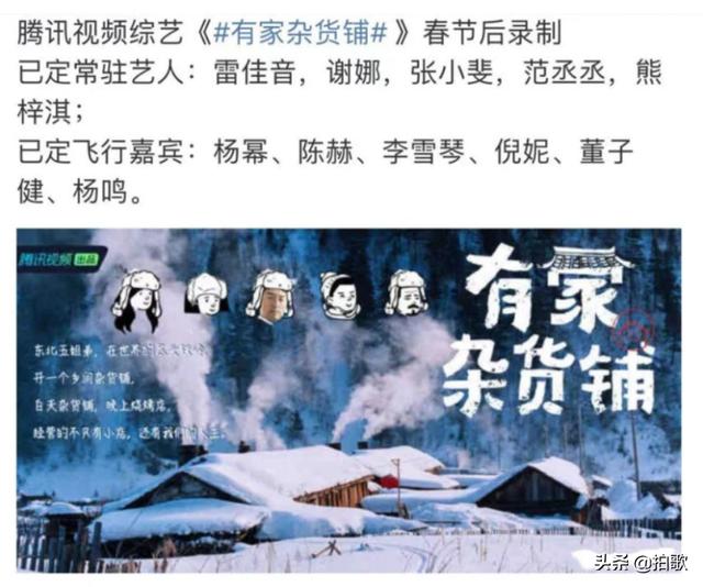 为什么谢娜离开快本(谢娜离开快本因祸得福)(2)