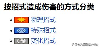 宝可梦百科知识（宝可梦道场第一话）(9)