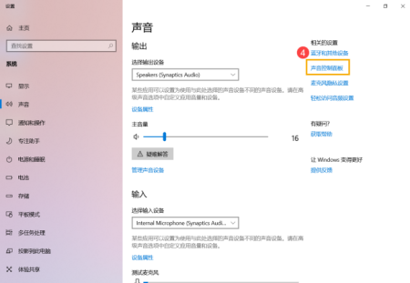 电脑没有声音了怎么恢复,电脑没声音了怎么办恢复正常图9