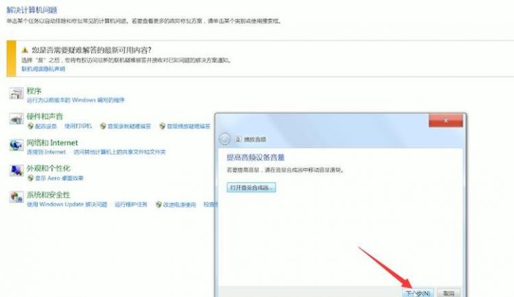 电脑没有声音了怎么恢复：电脑没有声音了怎么恢复