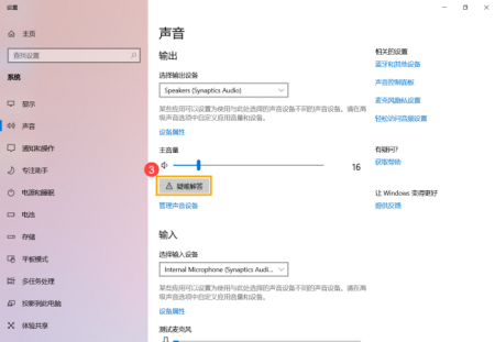 电脑没有声音了怎么恢复,电脑没声音了怎么办恢复正常图17