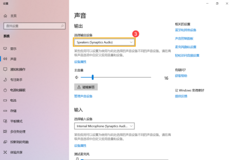 电脑没有声音了怎么恢复,电脑没声音了怎么办恢复正常图8
