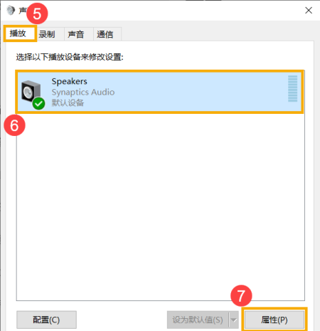 电脑没有声音了怎么恢复,电脑没声音了怎么办恢复正常图10