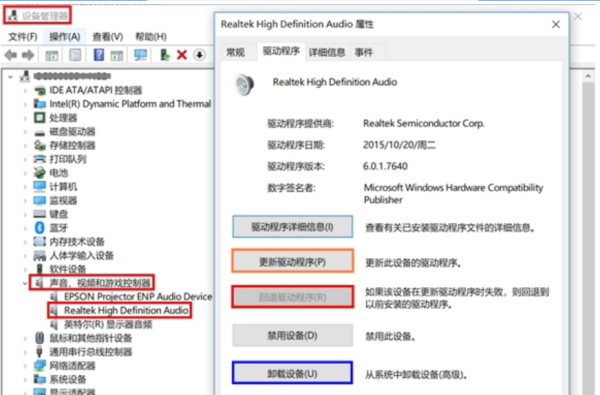 电脑没有声音了怎么恢复,电脑没声音了怎么办恢复正常图4