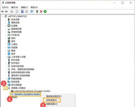 电脑没有声音了怎么恢复,电脑没声音了怎么办恢复正常图13