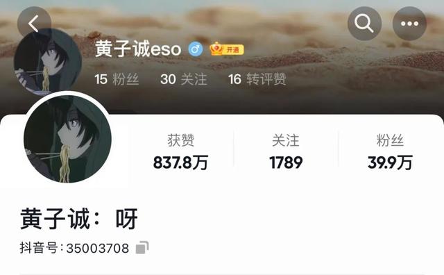eso鹿哈 路人视角（ESO全员改名鹿哈王二博等都变了）(13)