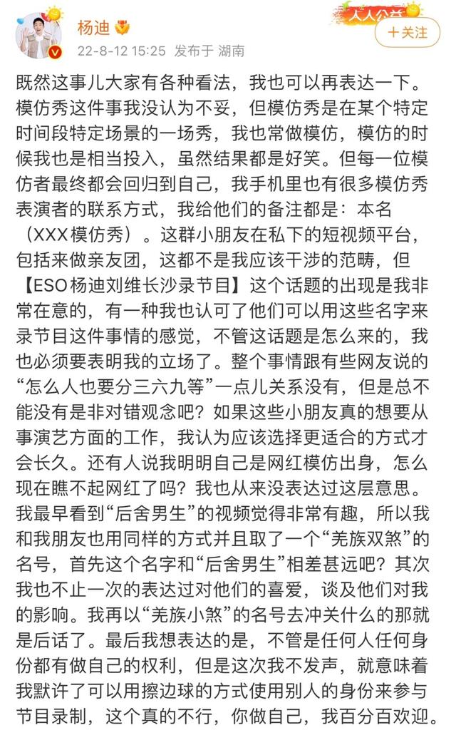 eso鹿哈 路人视角（ESO全员改名鹿哈王二博等都变了）(6)