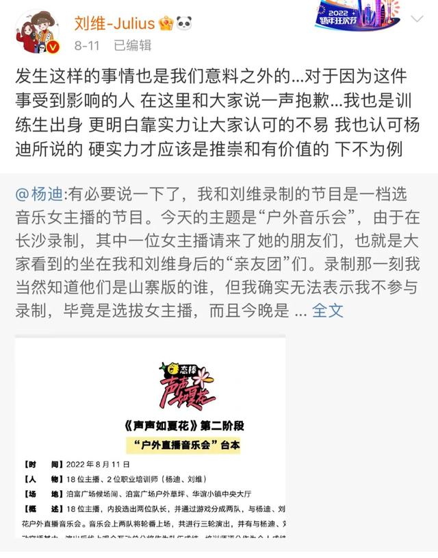 eso鹿哈 路人视角（ESO全员改名鹿哈王二博等都变了）(5)