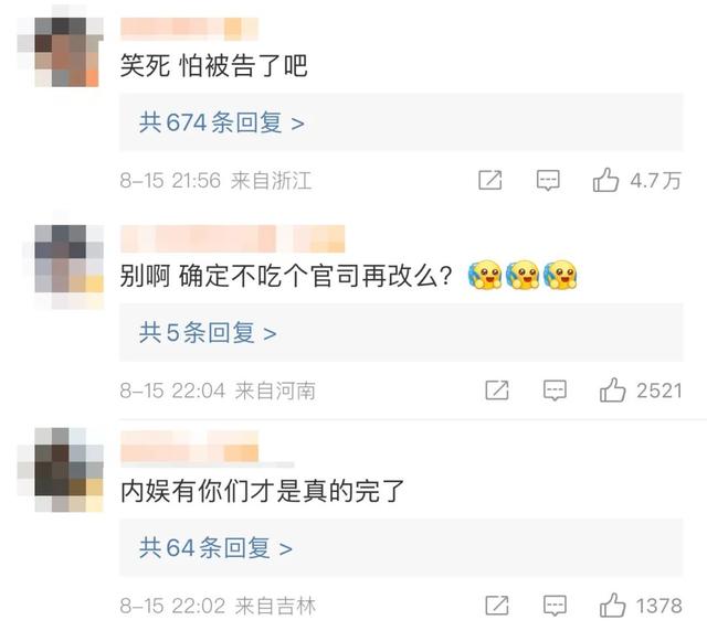 eso鹿哈 路人视角（ESO全员改名鹿哈王二博等都变了）(12)