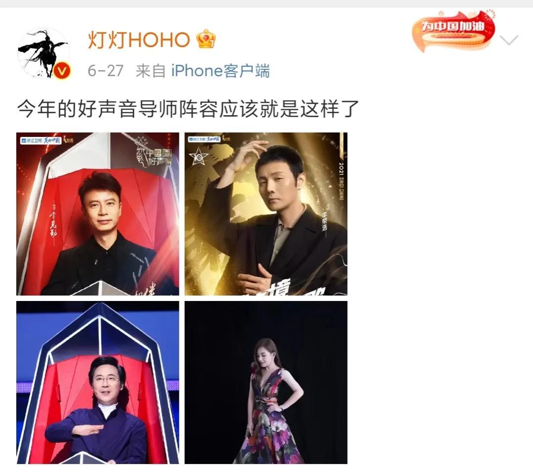 中国好声音导师阵容最新爆料（网爆2025好声音导师阵容）