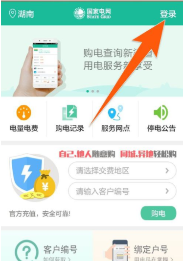 水电费的账单在手机上怎么查询,手机上怎么查电费明细图3