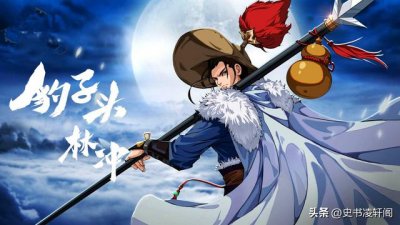 ​梁山五虎将谁强（梁山好汉战力排行前16位）