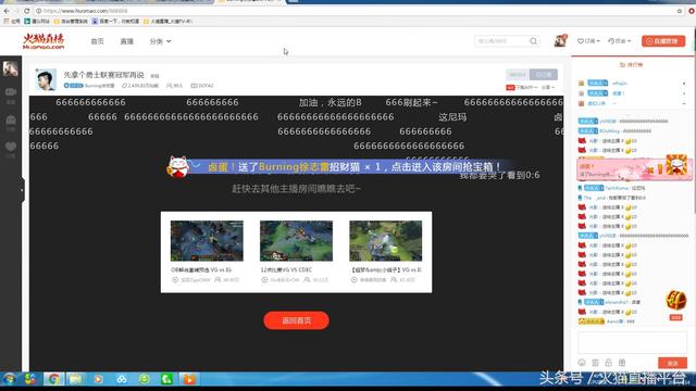 dota2基辅特锦赛各大赛区（B神黑屏疯狂收猫）(2)