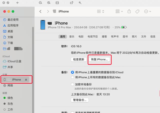 ios15.3rc候选版（iOS15.7.1RC发布）(8)