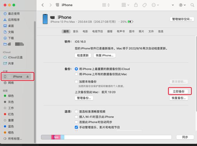 ios15.3rc候选版（iOS15.7.1RC发布）(4)