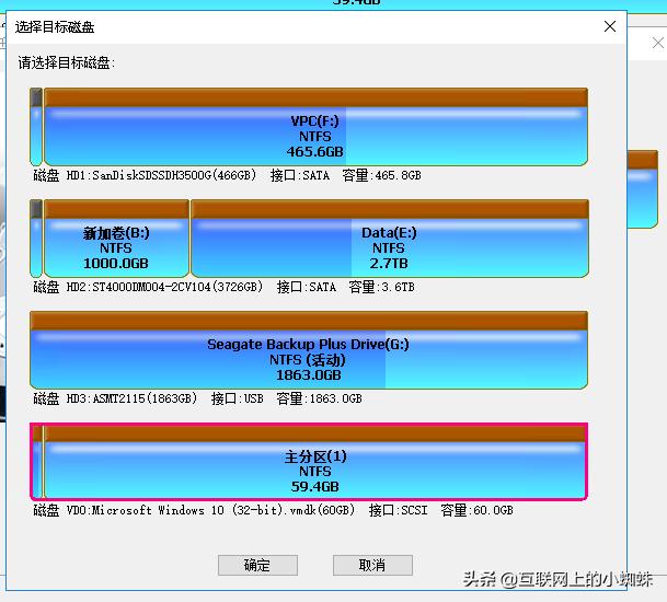 运行diskgenius硬盘分区工具（强大的磁盘工具DiskGenius）(4)