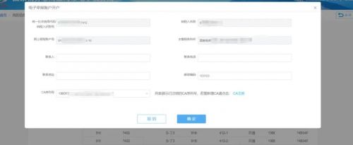北京市税务局官网(北京市税务局稽查局)-第2张图片-