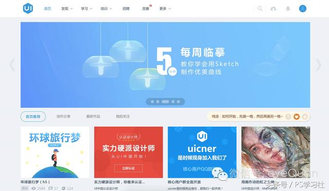 设计师必备三个免费网站(设计师必备设计网站)(6)