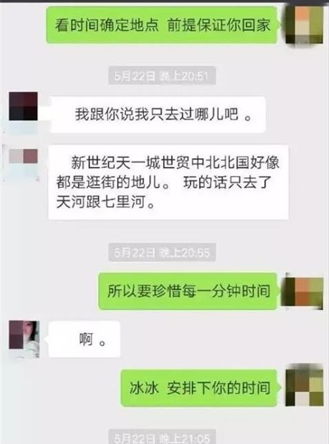 聊天记录4