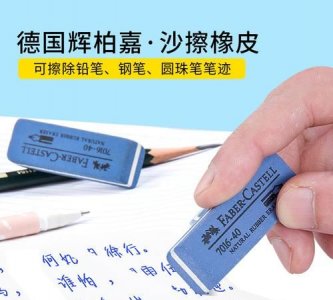 ​黑笔写的字怎么擦掉不留痕迹,黑色签字笔在纸上写的字怎么消除