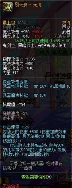 dnf狂战士史诗武器排行(DNF狂战士每个版本的毕业武器盘点)(2)