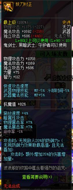 dnf狂战士史诗武器排行(DNF狂战士每个版本的毕业武器盘点)(3)